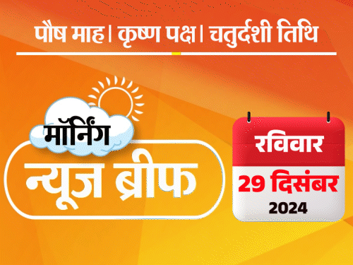 मॉर्निंग न्यूज ब्रीफ:राहुल गांधी बोले- केंद्र सरकार ने मनमोहन सिंह का अपमान किया; गहलोत के बनाए 9 जिले भजनलाल ने खत्म किए