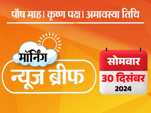 मॉर्निंग न्यूज ब्रीफ:7 राज्यों में BJP अध्यक्ष बदलेंगे; अखिलेश बोले- UP CM आवास में शिवलिंग, खुदाई हो; सा. कोरिया प्लेन क्रैश, 179 मौतें
