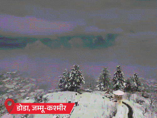हिमाचल में बर्फीला तूफान, अटल टनल बंद:श्रीनगर एयरपोर्ट पर 24 घंटे बाद उड़ाने शुरू; भोपाल में ठंड का 58 साल का रिकॉर्ड टूटा