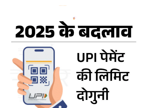 कॉमर्शियल सिलेंडर ₹16 तक सस्ता:वॉट्सएप पुराने फोन पर नहीं चलेगा, कार-बाइक महंगी, UPI से भेजें दोगुना पैसा; 2025 के 25 बड़े बदलाव