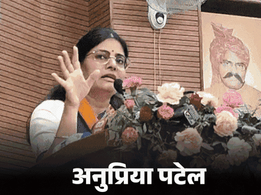 मंत्री आशीष पटेल बोले- मुझे कुछ हुआ तो STF जिम्मेदार:सीएम चाहें तो मेरी और अनुप्रिया की CBI जांच करा लें; डरने वाला नहीं
