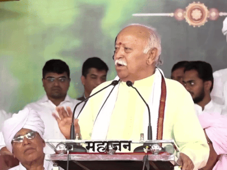 भागवत बोले- धर्म का अधूरा ज्ञान अधर्म करवाता है:धर्म की सही शिक्षा मिले, इसकी समझ की कमी के कारण दुनियाभर में अत्याचार हुए