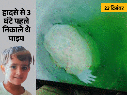 50 घंटे से बोरवेल में 3 साल की बच्ची:120 फीट पर अटकी, टूटने लगा परिजनों का सब्र; तीन घंटे बाद ही रोकी गईं मशीनें