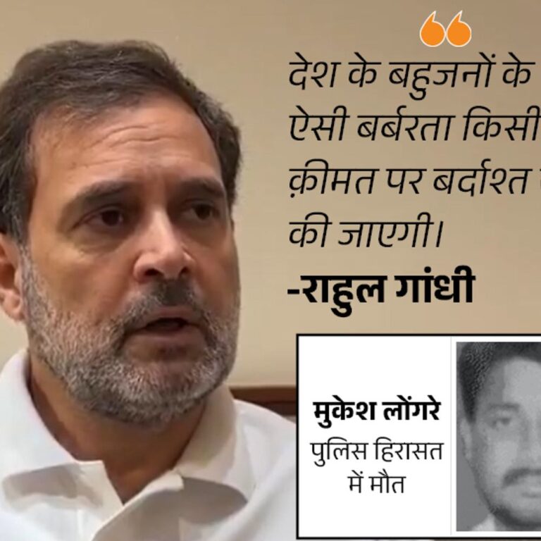 राहुल बोले-देवास पुलिस की कस्टडी में हुई दलित की हत्या:भाजपा शासित राज्यों में मनुवादी सोच के कारण हो रहीं ऐसी घटनाएं; सरकार की शह