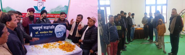 kathua hiranagr congress unit