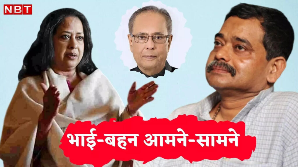 राहुल गांधी के 'भक्त-चेलों' ने RSS दफ्तर जाने पर पिता जी को 'संघी' कहा... शर्मिष्ठा मुखर्जी ने अपने भाई को भी नहीं बख्शा
