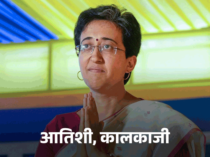 केजरीवाल नई दिल्ली, आतिशी कालकाजी से चुनाव लड़ेंगी:सभी 70 सीटों पर AAP कैंडिडेट घोषित; 26 विधायकों के टिकट काटे, 4 की सीट बदली