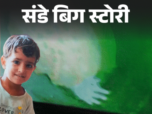 बोरवेल में गिरी चेतना को बचाने में 4 लापरवाही:29 घंटे चमत्कार के भरोसे थे अधिकारी; ऐसी चूक से 6 साल में 40 से ज्यादा मौतें