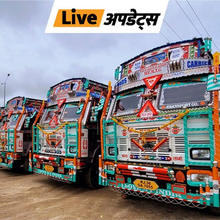 भास्कर अपडेट्स:ट्रांसपोर्ट बॉडीज हर साल 24 जनवरी को ड्राइवर डे मनाएंगी