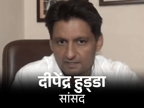 हरियाणा कांग्रेस के भूपेंद्र हुड्‌डा गुट में बगावत:बोले- दीपेंद्र हुड्‌डा की वजह से चुनाव हारे, वह 45 सीटें जीत मुख्यमंत्री बनना चाहते थे