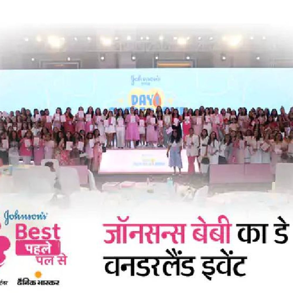 इंपैक्ट फीचर:जॉनसन्स बेबी का डे 1 वनडरलैंड इवेंट, 280 से ज्यादा मॉम इन्फ्लुएंसर्स मदरहुड सेलिब्रेट करने साथ आईं गुड़गांव