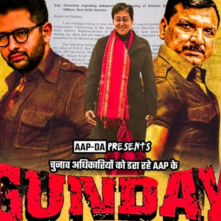 AAP ने पोस्टर में अमित शाह को चुनावी मुसलमान बताया:BJP ने फिल्म 'गुंडे' का पोस्टर जारी किया, इसमें आतिशी, संजय सिंह और राघव चड्ढा