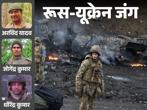 कारपेंटर, रसोइयों को रूस में बनाया सैनिक:आजमगढ़-मऊ से गए 14 युवकों में 3 की मौत, 9 परिवारों को अपनों के लौटने का इंतजार