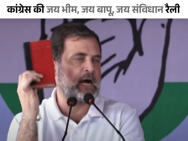 राहुल बोले- दलित-पिछड़ों को गुलाम बनाया जा रहा:50% से ज्यादा आरक्षण के लिए कानून बनाएंगे; खड़गे ने कहा- गंगा स्नान से गरीबी दूर नहीं होगी