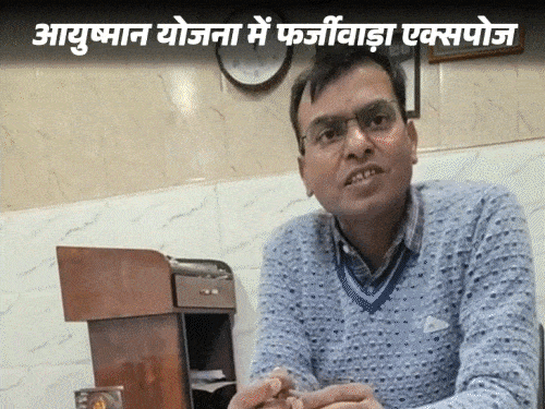 ‘यूरिन के रास्ते पत्थर डालेंगे, 24 घंटे बाद निकाल देंगे’:बिना बीमारी हो रहा मरीजों का ऑपरेशन; UP–बिहार के अस्पताल एक्सपोज