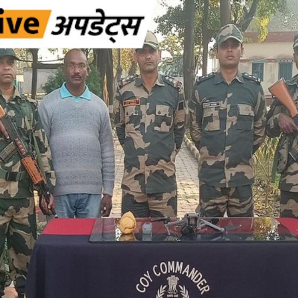 भास्कर अपडेट्स:पंजाब के अमृतसर में इंटरनेशनल बॉर्डर पर BSF ने ड्रोन और ड्रग्स जब्त किया
