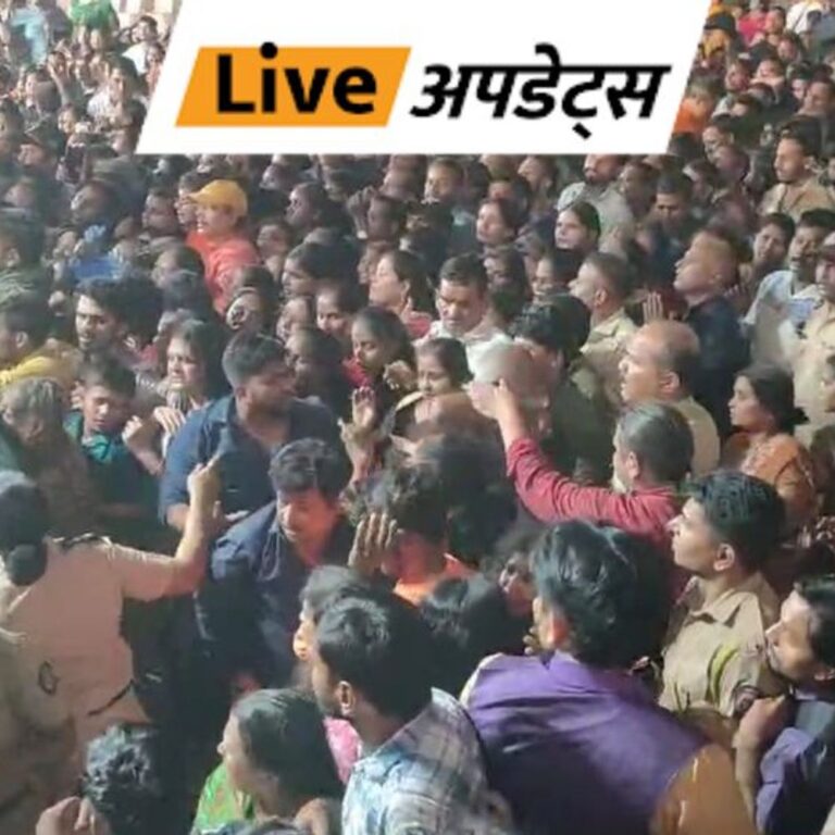 भास्कर अपडेट्स:महाराष्ट्र में बागेश्वर धाम के धीरेंद्र शास्त्री के कार्यक्रम में मची भगदड़, महिलाओं की हालत बिगड़ी