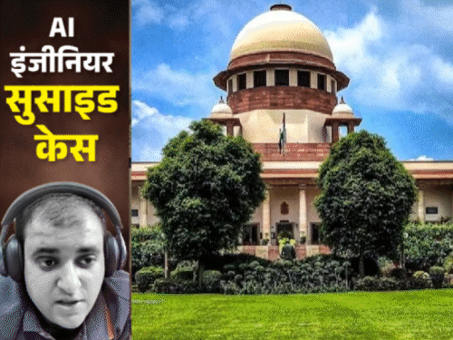 सुसाइड करने वाले AI-इंजीनियर की पत्नी के पास रहेगा बेटा:सुप्रीम कोर्ट ने कहा- बच्चे के लिए दादी अजनबी, उन्हें कस्टडी नहीं दे सकते