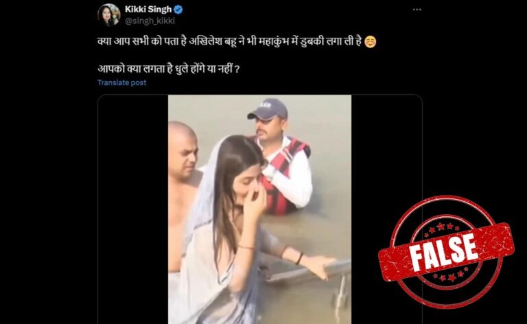 Did Dimple Yadav Take Dip at Maha Kumbh Mela? A Fact-Check