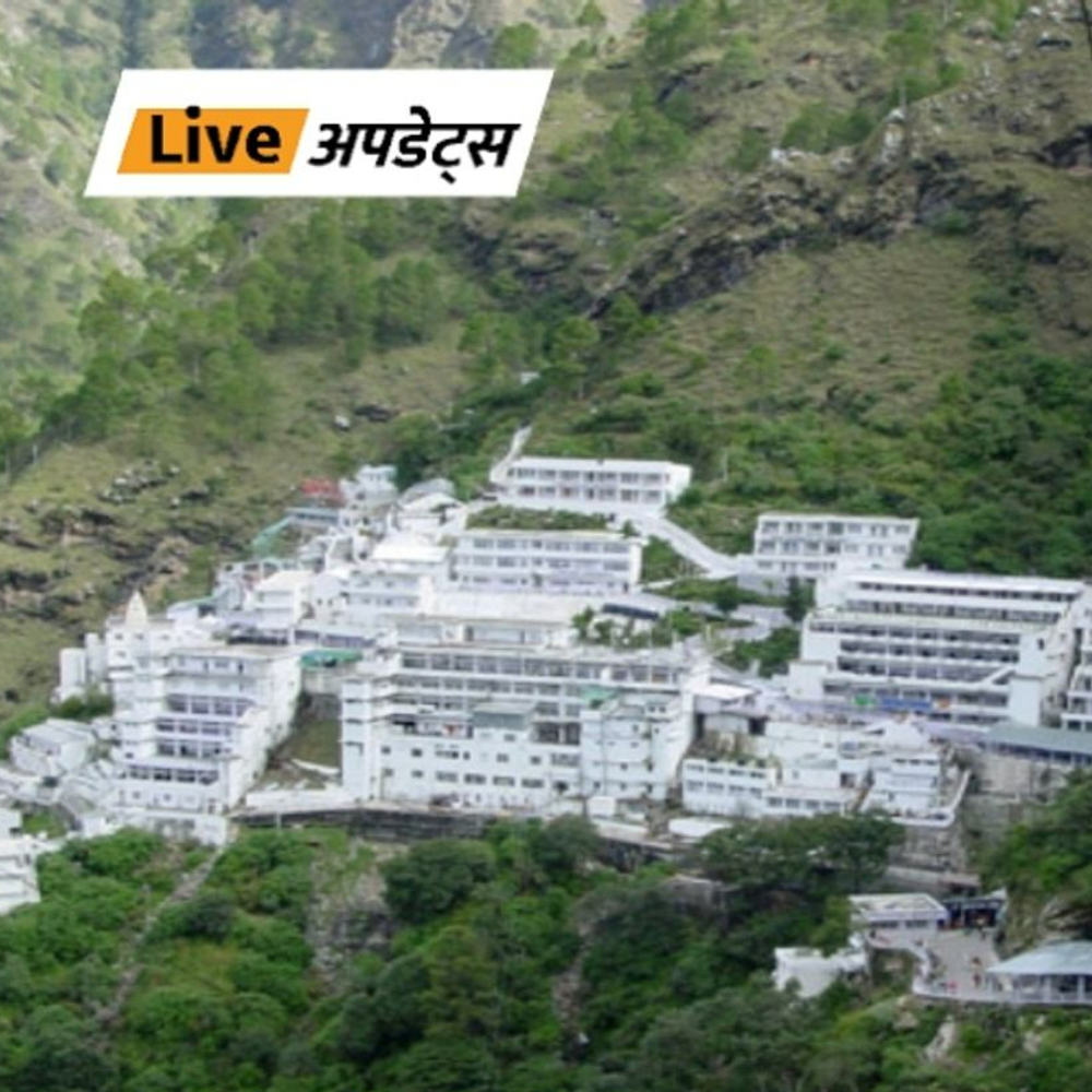 भास्कर अपडेट्स:वैष्णो देवी मंदिर में दर्शन करने पहुंचे 94.8 लाख श्रद्धालु; एक दशक में दूसरी सबसे बड़ी संख्या