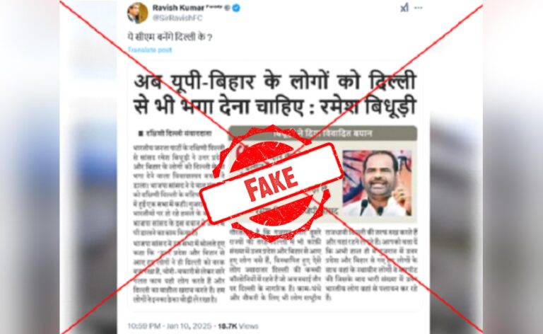 Fact Check: Truth Behind BJP Leader's Remarks Against People From UP, Bihar
