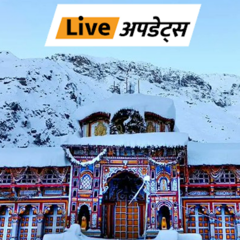 भास्कर अपडेट्स:4 मई को खुलेंगे बद्रीनाथ मंदिर के कपाट; बसंत पंचमी पर टिहरी के राजपुरोहित ने तिथि निकाली