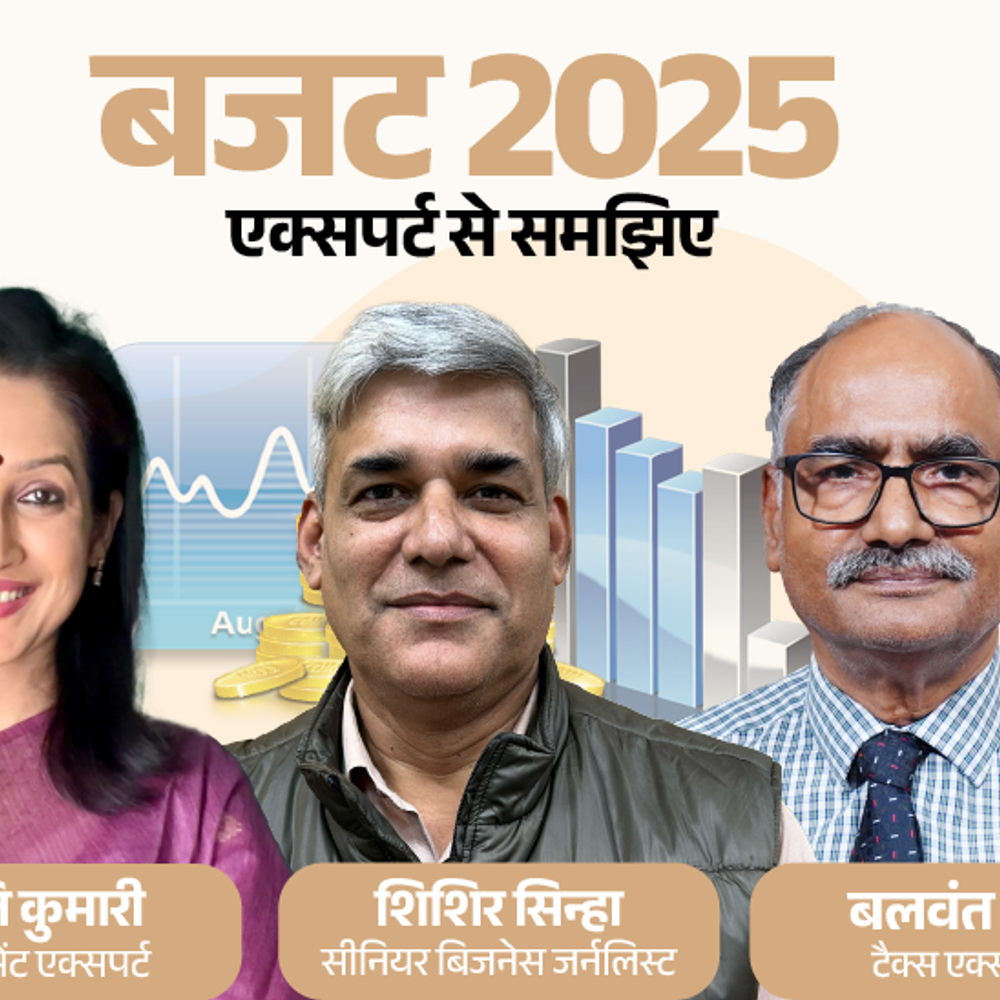 बजट 2025- एक्सपर्ट एनालिसिस:12 लाख तक टैक्स नहीं, फिर 10% स्लैब क्यों; 1 लाख करोड़ का घाटा उठाकर भी फायदे में सरकार