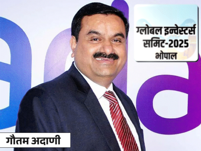 ग्लोबल इन्वेस्टर्स समिट में डेढ़ घंटे रहेंगे पीएम मोदी:अदाणी-बिड़ला और अंबानी भी आएंगे; अब तक 20 हजार से ज्यादा रजिस्ट्रेशन