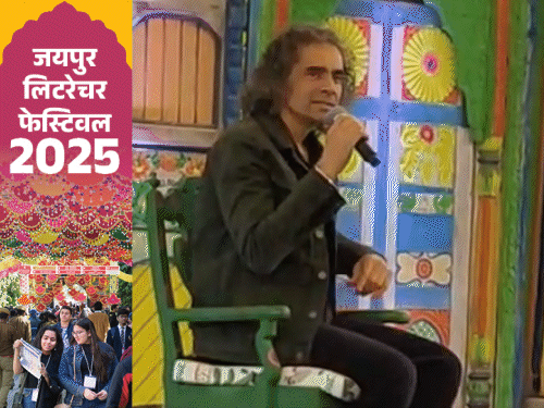 इम्तियाज अली बोले-फिल्ममेकर को गालियां-पत्थर उसके नाम से मिलने चाहिए:ज्यादा इज्जत नहीं दी जाए; नोबेल पुरस्कार प्राप्त अर्थशास्त्री बोले-टैक्स कम करने की बजाय रोजगार दें