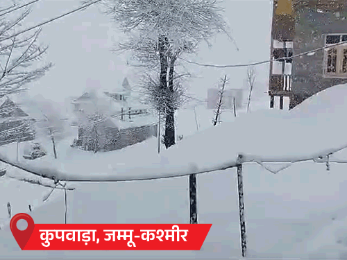 MP में 3.7° तक टेंपरेचर कम, राजस्थान में गर्मी बढ़ी:जम्मू-कश्मीर में कोल्ड वेव, द्रास में पारा -17.5 डिग्री ; हिमाचल में बारिश होगी