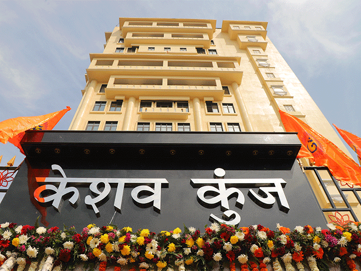 दिल्ली में RSS दफ्तर केशव कुंज का इनॉगरेशन:नई इमारत ₹150 करोड़ में बनी; भागवत बोले- जितना भव्य भवन, उतना भव्य कार्य करना है