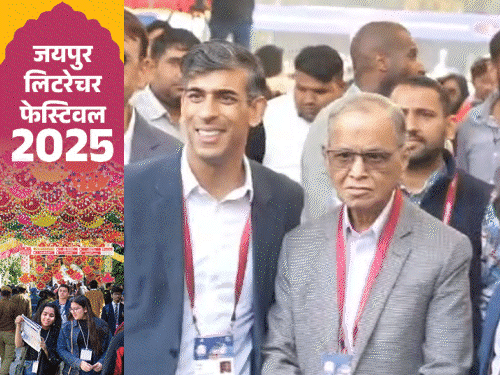थरूर बोले-जय श्रीराम न बोलने पर पीटना हिंदू धर्म नहीं:दो एक्टर के बीच हुआ विवाद तो एक ने स्टेज छोड़ा, पढ़ें JLF में 5 दिन क्या हुआ