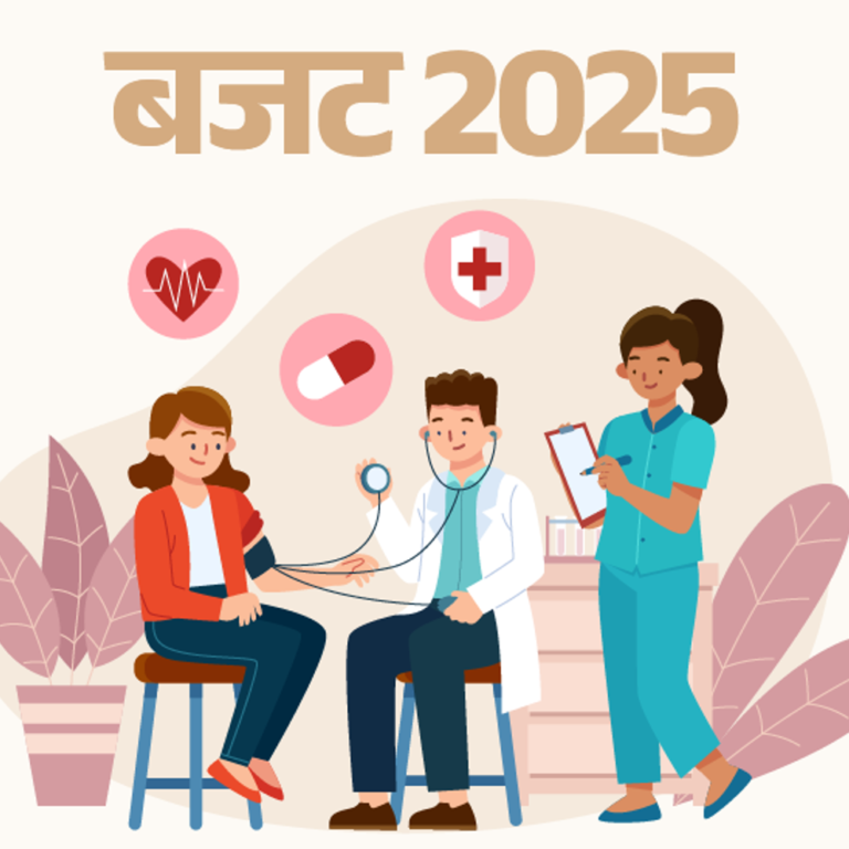 बजट 2025 में हेल्थ की कोई बड़ी घोषणा नहीं:भारत में सेहत पर 50% अपनी जेब से खर्च करता है आम आदमी