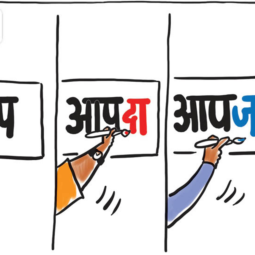 दिल्ली चुनाव के नतीजे 19 कार्टून में:दिल्ली से AAP-साफ, जीरो बना दिल्ली कांग्रेस का नया सिंबल; झाड़ू बिखरी और कमल खिला