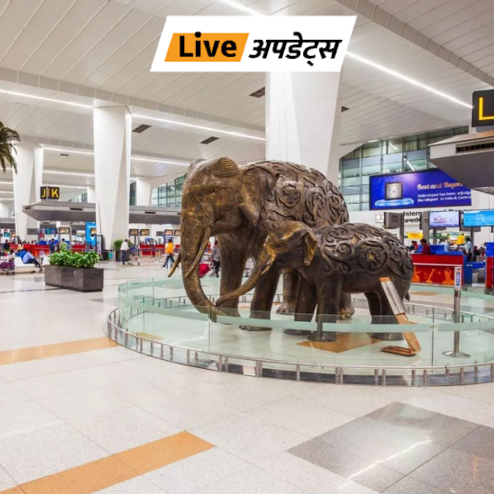 भास्कर अपडेट्स:दिल्ली के IGI एयरपोर्ट पर 172 ग्राम सोना जब्त, भारतीय यात्री जेद्दाह से दिल्ली आ रहा था