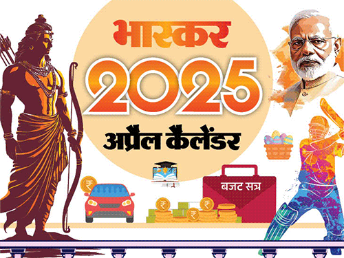 इवेंट कैलेंडर:रामनवमी पर होगा रामलला का सूर्यतिलक, कश्मीर को मिलेगी पहली वंदे भारत एक्सप्रेस; जानिए अप्रैल में आपके काम की तारीखें