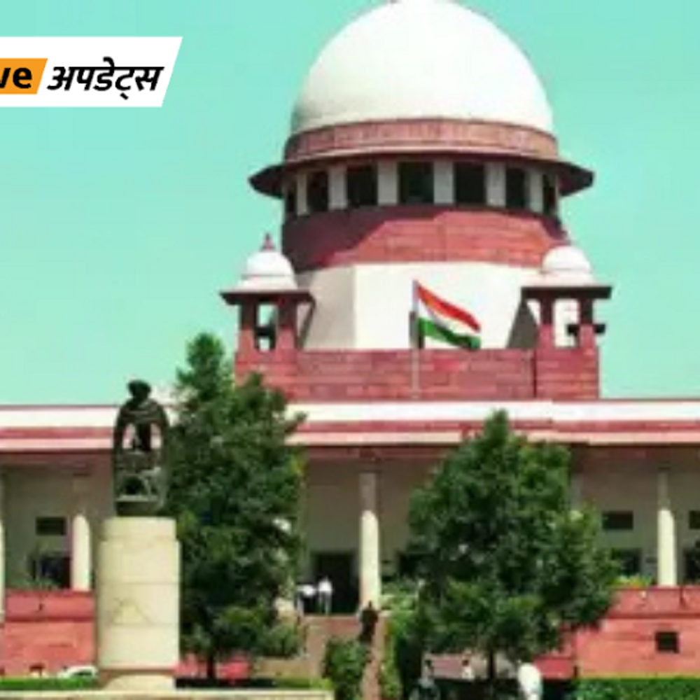 भास्कर अपडेट्स:भारत विरोधी नारे लगाने के कारण घर गिराए जाने के खिलाफ याचिका पर सुप्रीम कोर्ट में सुनवाई