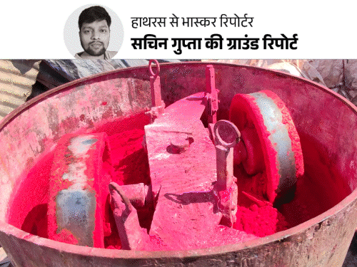 देशभर को रंगता है हाथरस का गुलाल:इस बार एक लाख टन से ज्यादा सप्लाई, आग बुझाने वाले सिलेंडर रंग बिखेरेंगे