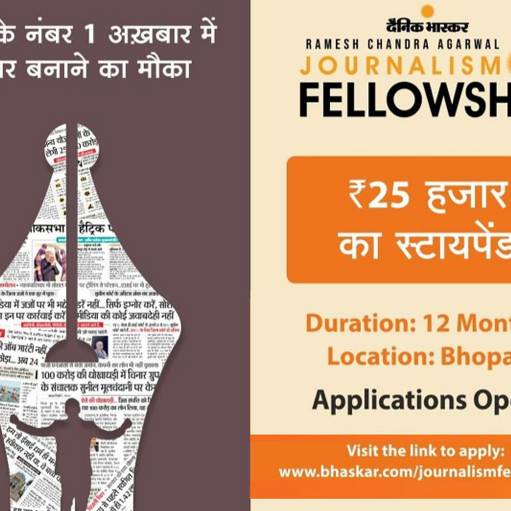 दैनिक भास्कर में काम करने का बड़ा मौका:रमेश चंद्र अग्रवाल जर्नलिज्म फेलोशिप 2025 के एप्लिकेशन शुरू, 25 हजार रुपए मंथली स्टाइपेंड भी