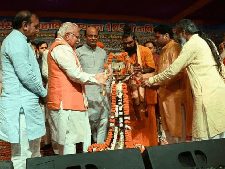 गुरुग्राम में खट्टर बोले-पैसे से नहीं, संस्कारों से बनेगा विश्वगुरु:जाति भूलकर एक हरियाणा बनाएं, 105 साल पूरे होने पर संस्कृत कॉलेज में जुटे बड़े नेता