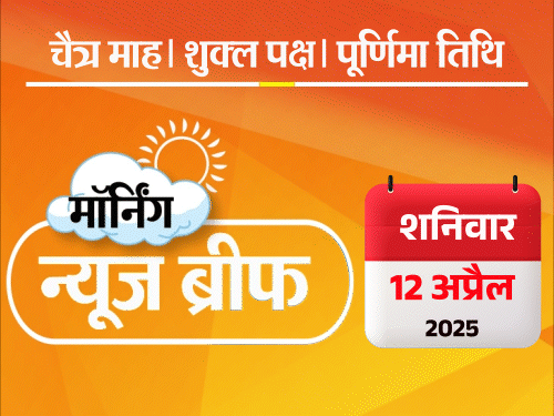 मॉर्निंग न्यूज ब्रीफ:MP में बच्ची से रेप-हत्या के दोषी को फांसी; तमिलनाडु मंत्री की अश्लील बातें; हवा में हेलिकॉप्टर के टुकड़े; और बहुत कुछ