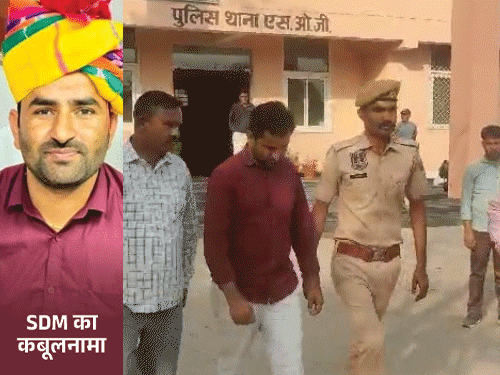 कोचिंग माफियाओं के चक्कर में SDM बना ‘मुन्नाभाई’:हनुमानराम SOG से बोला- RAS बना तो छोड़ दिया था डमी कैंडिडेट बनना, दोस्ती में कर बैठा भूल