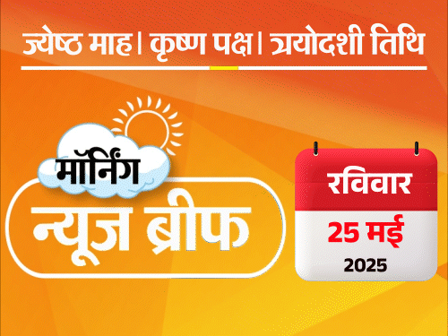 मॉर्निंग न्यूज ब्रीफ:केरल में समय से पहले पहुंचा मानसून; शुभमन बने टेस्ट के 5वें युवा कप्तान; PAK राष्ट्रपति की बेटी के काफिले पर हमला