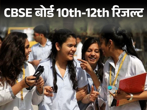 CBSE बोर्ड 10वीं-12वीं का रिजल्ट जारी:10वीं में 93.60%, 12वीं में 88.39% पास; लड़कियां लड़कों से आगे, Digilocker-Umang पर मार्कशीट