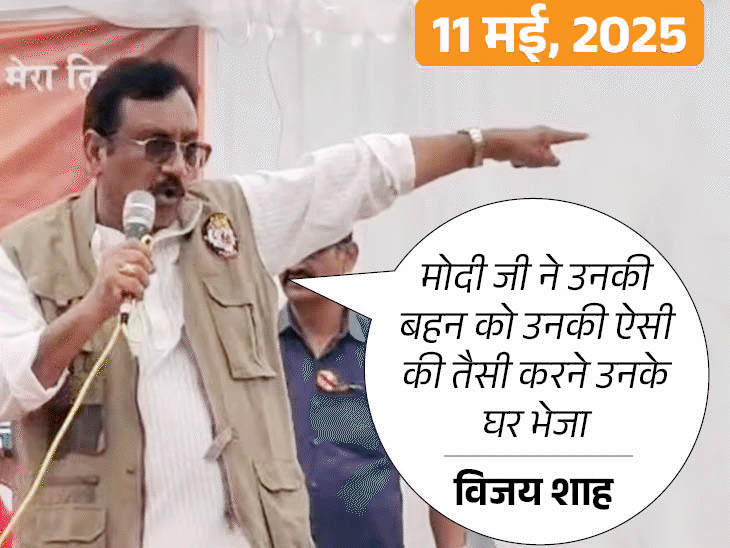 मंत्री शाह बोले- हाथ जोड़कर आप सबसे माफी मांगता हूं:कर्नल सोफिया पर दिया था विवादित बयान, वीडियो जारी कर कहा- ये मेरी भाषाई भूल थी