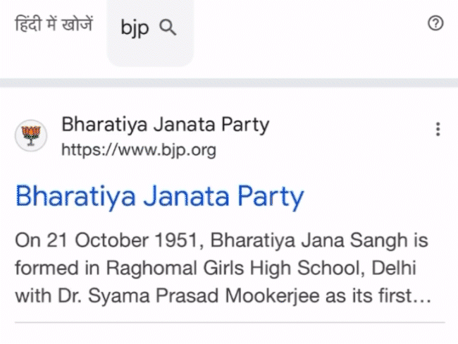 एमपी BJP की ऑफिशियल वेबसाइट हैक:ओपन करने पर यू हैव बीन हैक्ड पीएफए साइबर फोर्स लिखा आया; 'ऑपरेशन बुनयान-अल-मरसूस' का जिक्र