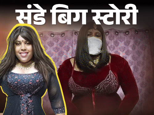 यूपी के डॉक्टर की डर्टी स्टोरी, 200 VIDEO अपलोड किए:रीना राय नाम के फेसबुक पेज पर लिंक, पोर्न वीडियो देखने के 300 रुपए लगते