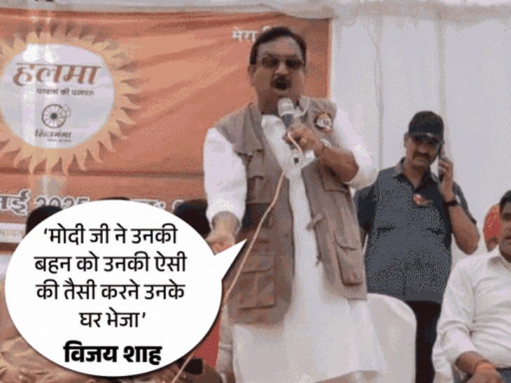 विजय शाह ने मांगी सेफ पॉलिटिकल फ्यूचर की गारंटी:अब एमपी बीजेपी कोर्ट और दिल्ली के इशारे के इंतजार में