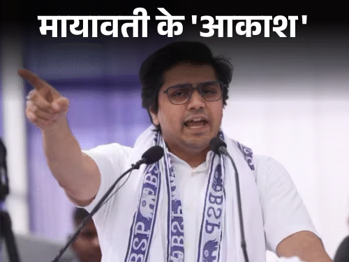 मायावती ने भतीजे को चीफ नेशनल को-ऑर्डिनेटर बनाया:नंबर-2 की पोजिशन; आकाश आनंद बोले- बहनजी माफ करने के लिए शुक्रिया