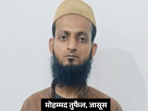 वाराणसी के जासूस ने पाकिस्तानी नफीसा का नेटवर्क बढ़ाया:युवाओं से कहती- बाबरी को भूल जाओगे क्या, अत्याचार का बदला लो